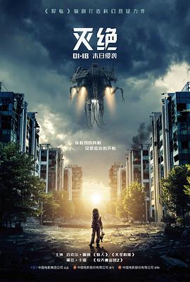 恐怖鬼片电影大全 僵尸先生 1985 林正英 僵尸片海报